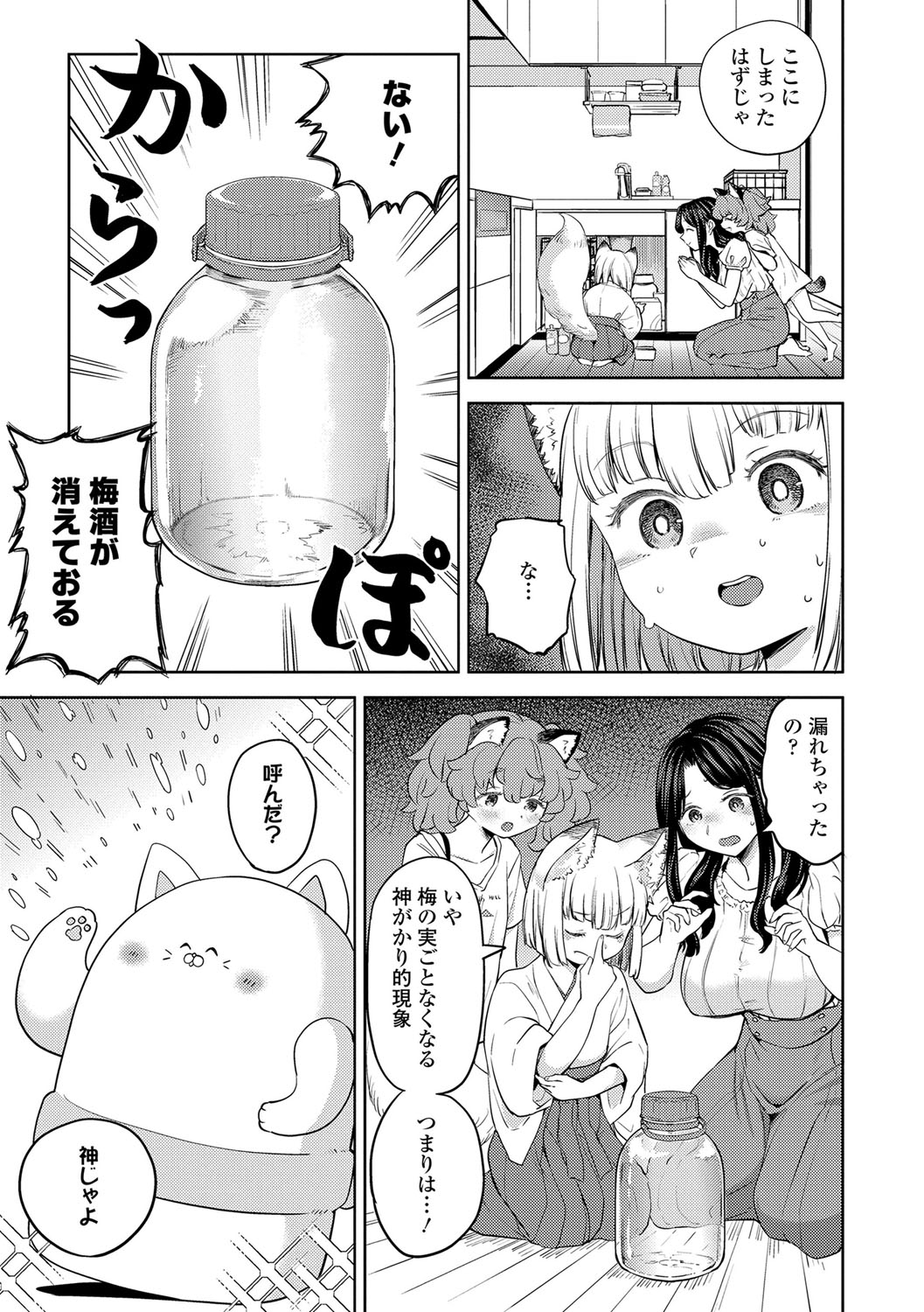 Makikomi 91