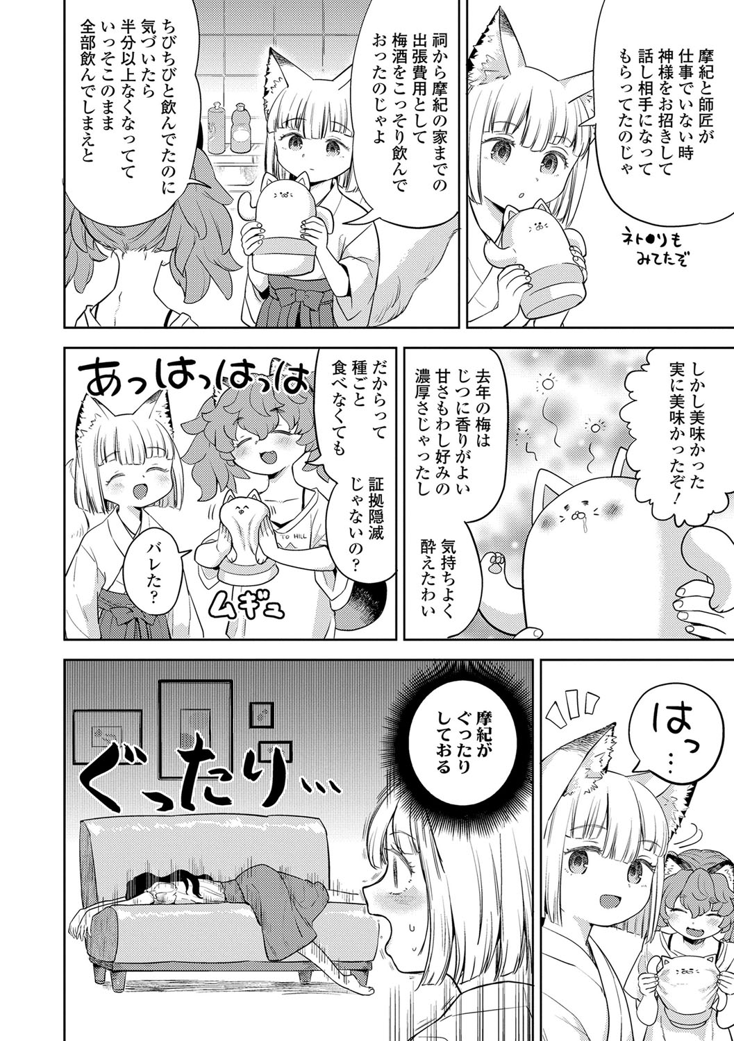 Makikomi 92