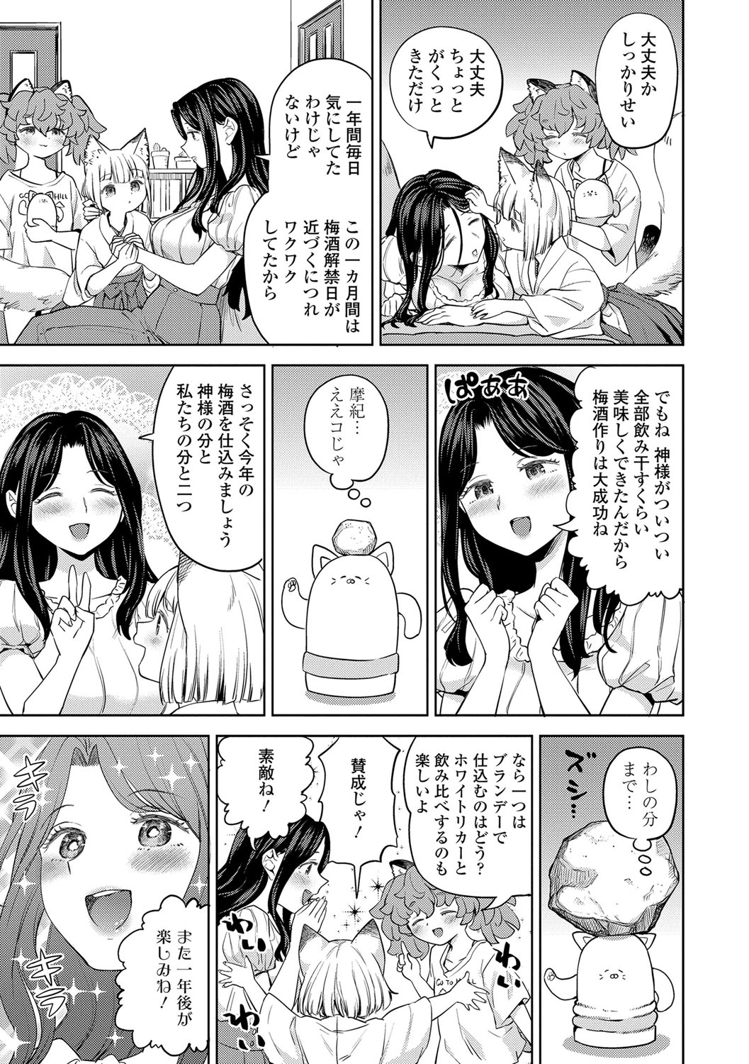 Makikomi 93