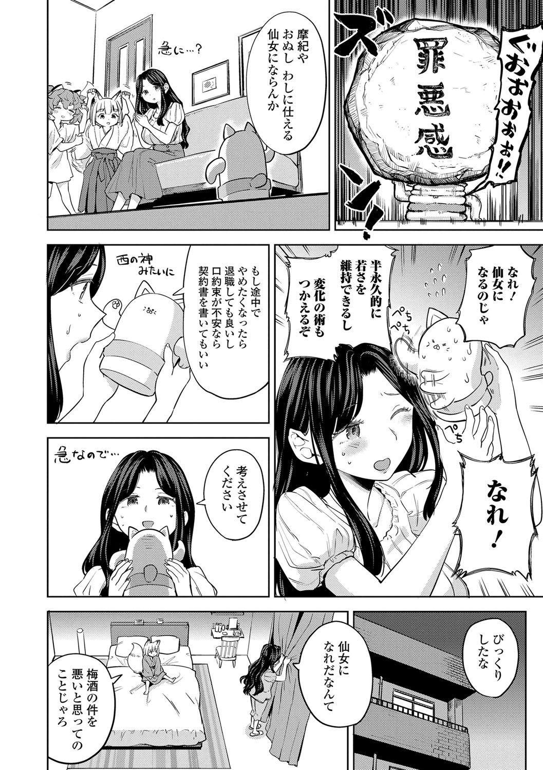 Makikomi 94