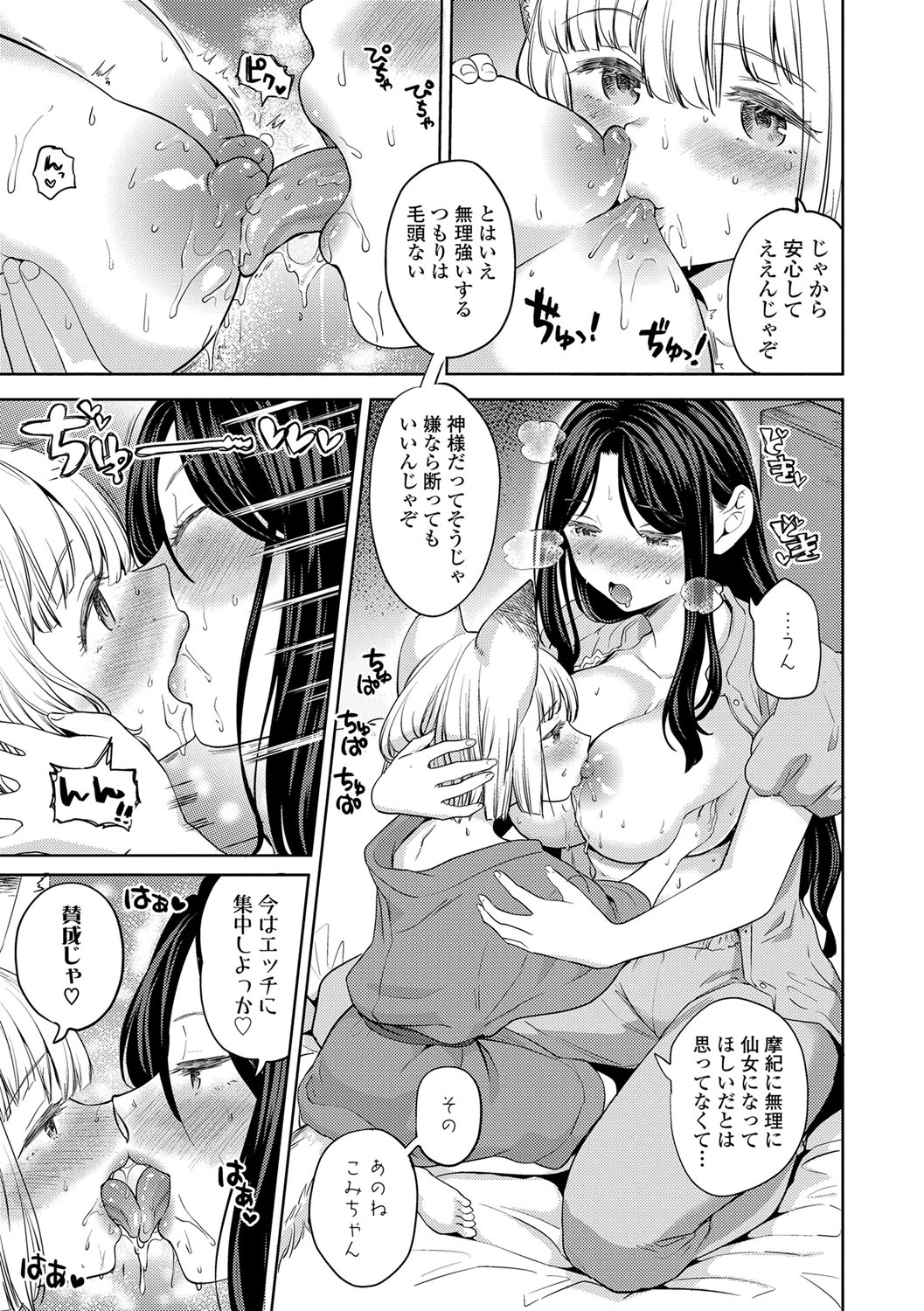 Makikomi 97