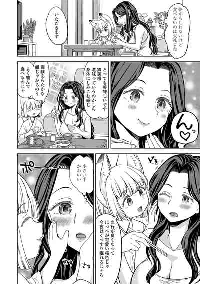 Makikomi 9