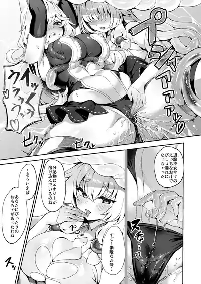 Taima Miko Kanna Futanari Sakusei Haiboku-hen 10