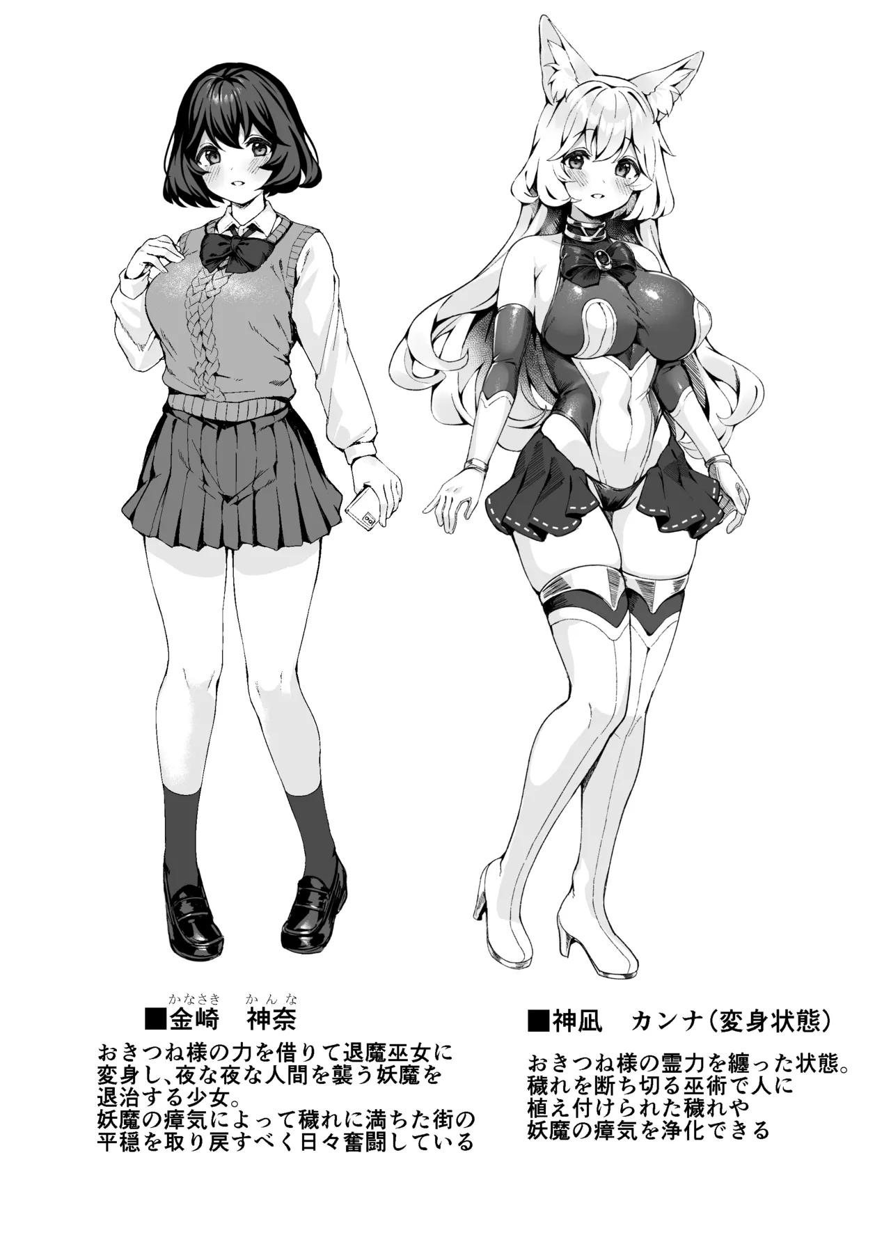 Taima Miko Kanna Futanari Sakusei Haiboku-hen - Page 27