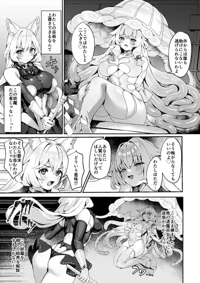 Taima Miko Kanna Futanari Sakusei Haiboku-hen 4