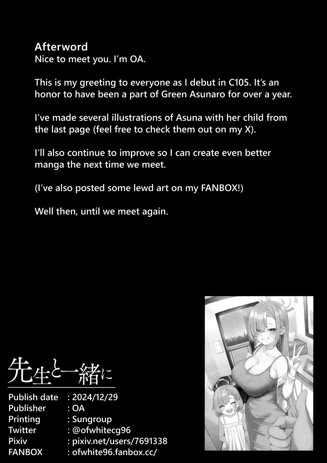 Sensei to Issho ni | Together with Sensei - Page 28