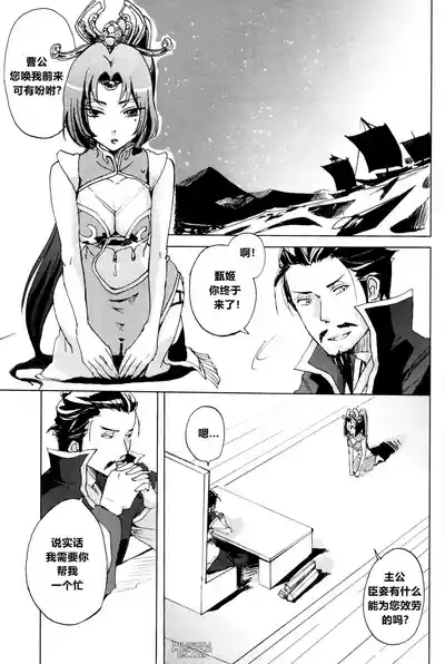 Red Herring 3