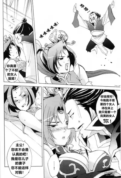 Red Herring 8