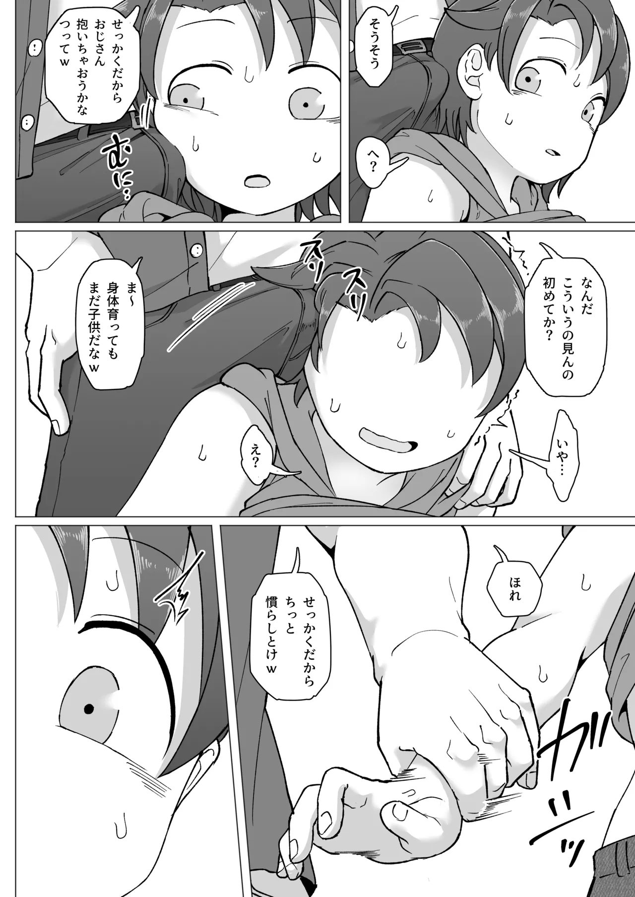 Fure Ai Sono Ni - Page 27