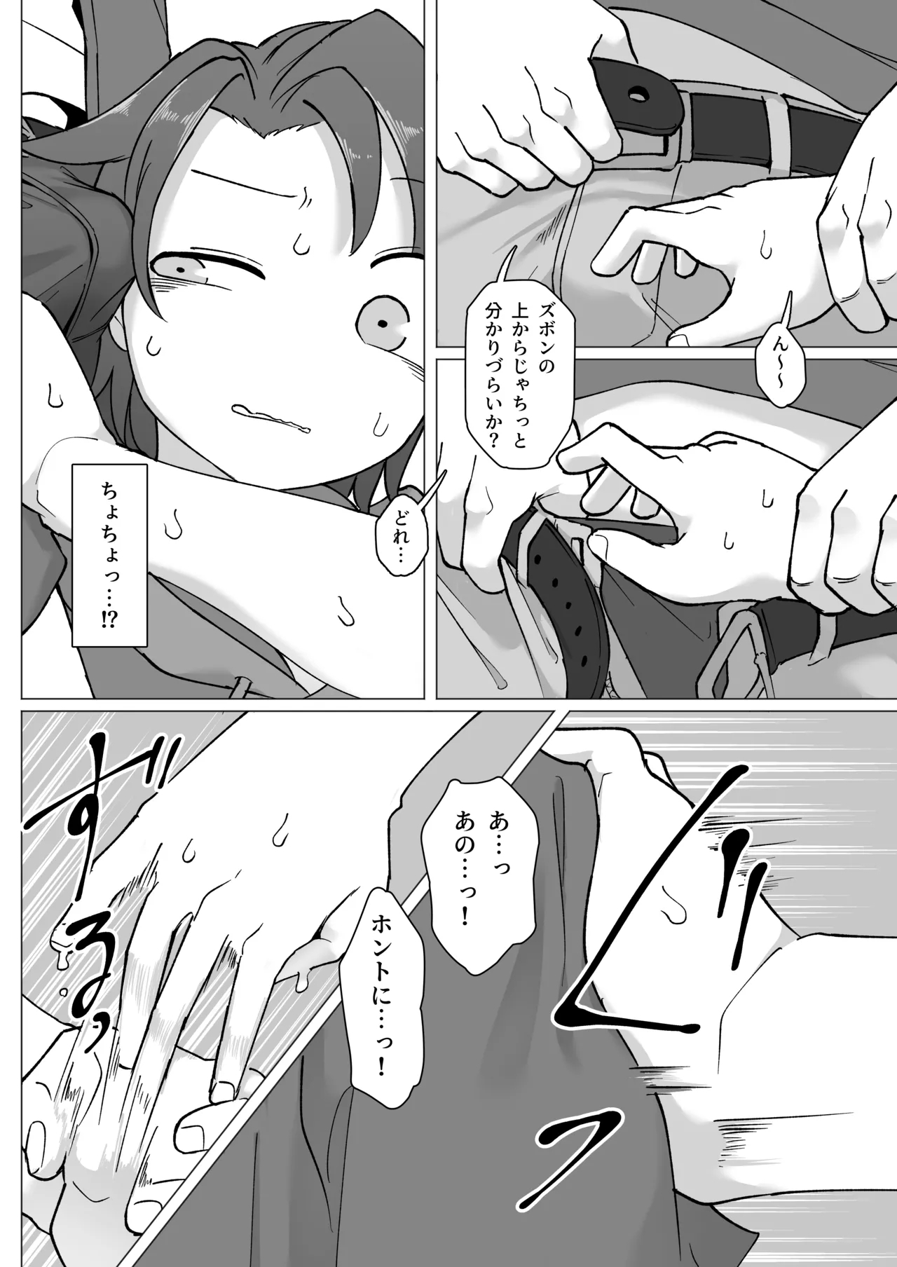 Fure Ai Sono Ni - Page 29