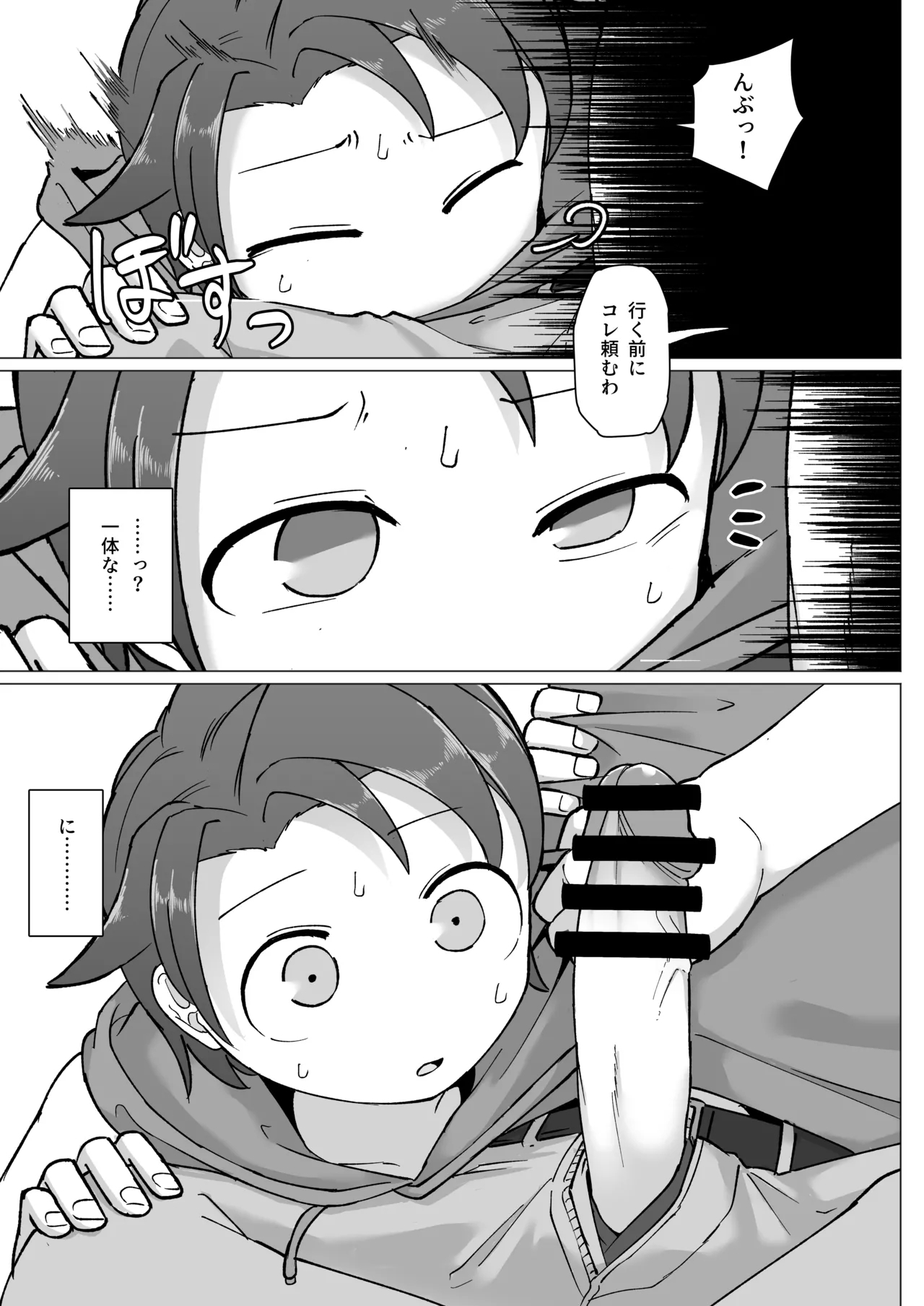 Fure Ai Sono Ni - Page 32