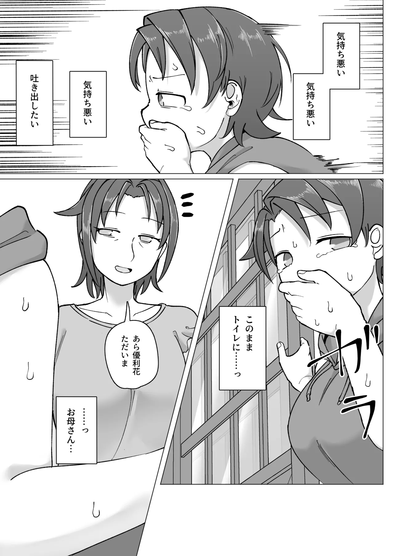 Fure Ai Sono Ni - Page 38