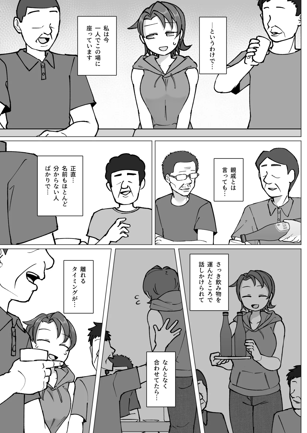 Fure Ai Sono Ni - Page 4