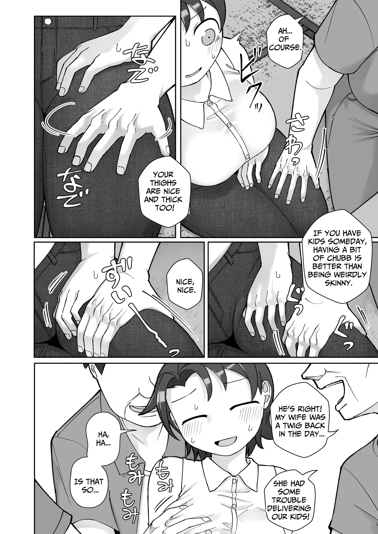 Fure Ai | Touchy Encounter - Page 19