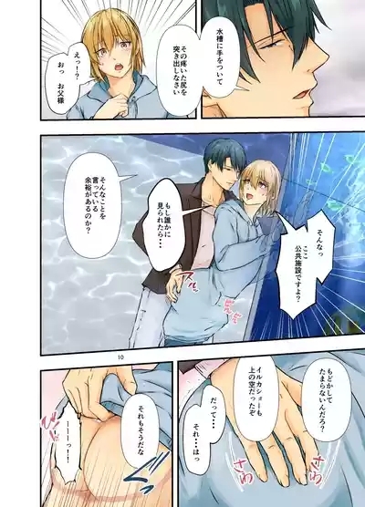Mesu Ochi  Aftermath 10