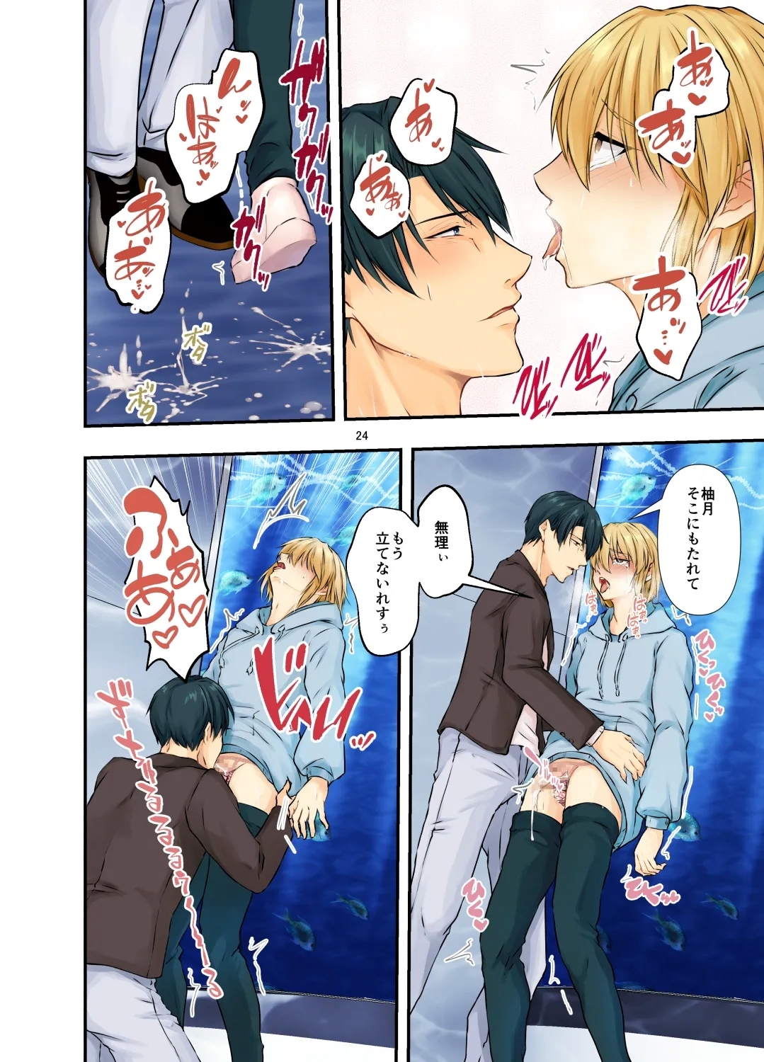 Mesu Ochi  Aftermath - Page 24