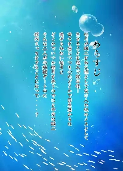 Mesu Ochi  Aftermath 2