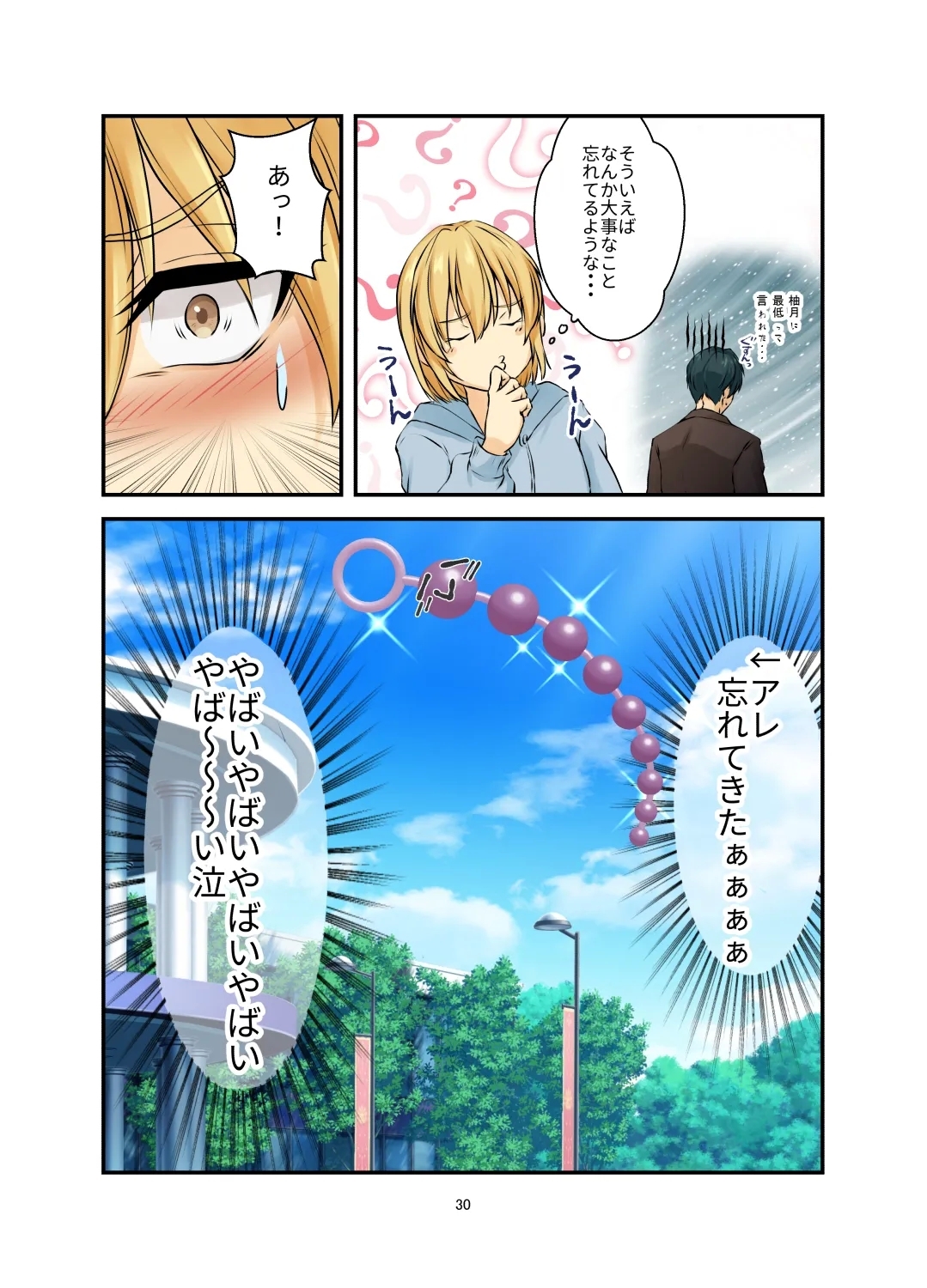 Mesu Ochi  Aftermath - Page 30