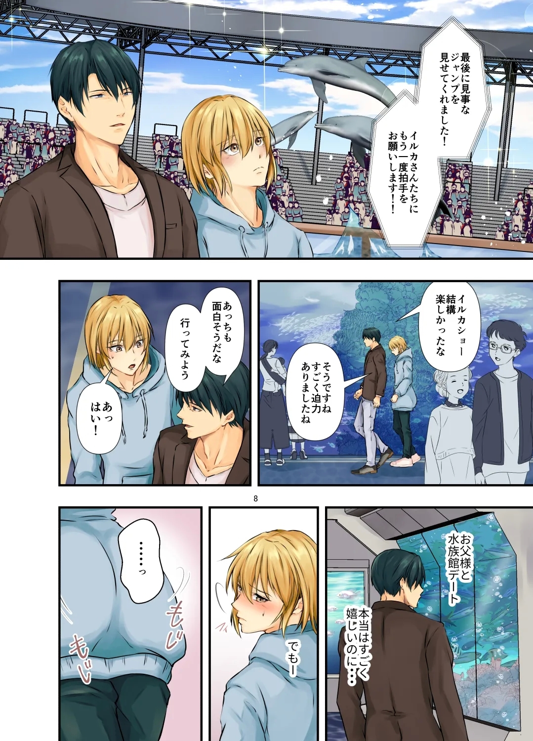 Mesu Ochi  Aftermath - Page 8