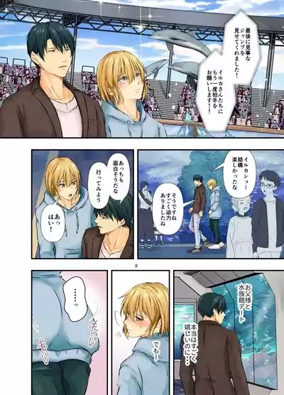 Mesu Ochi  Aftermath 8