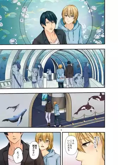 Mesu Ochi  Aftermath 9