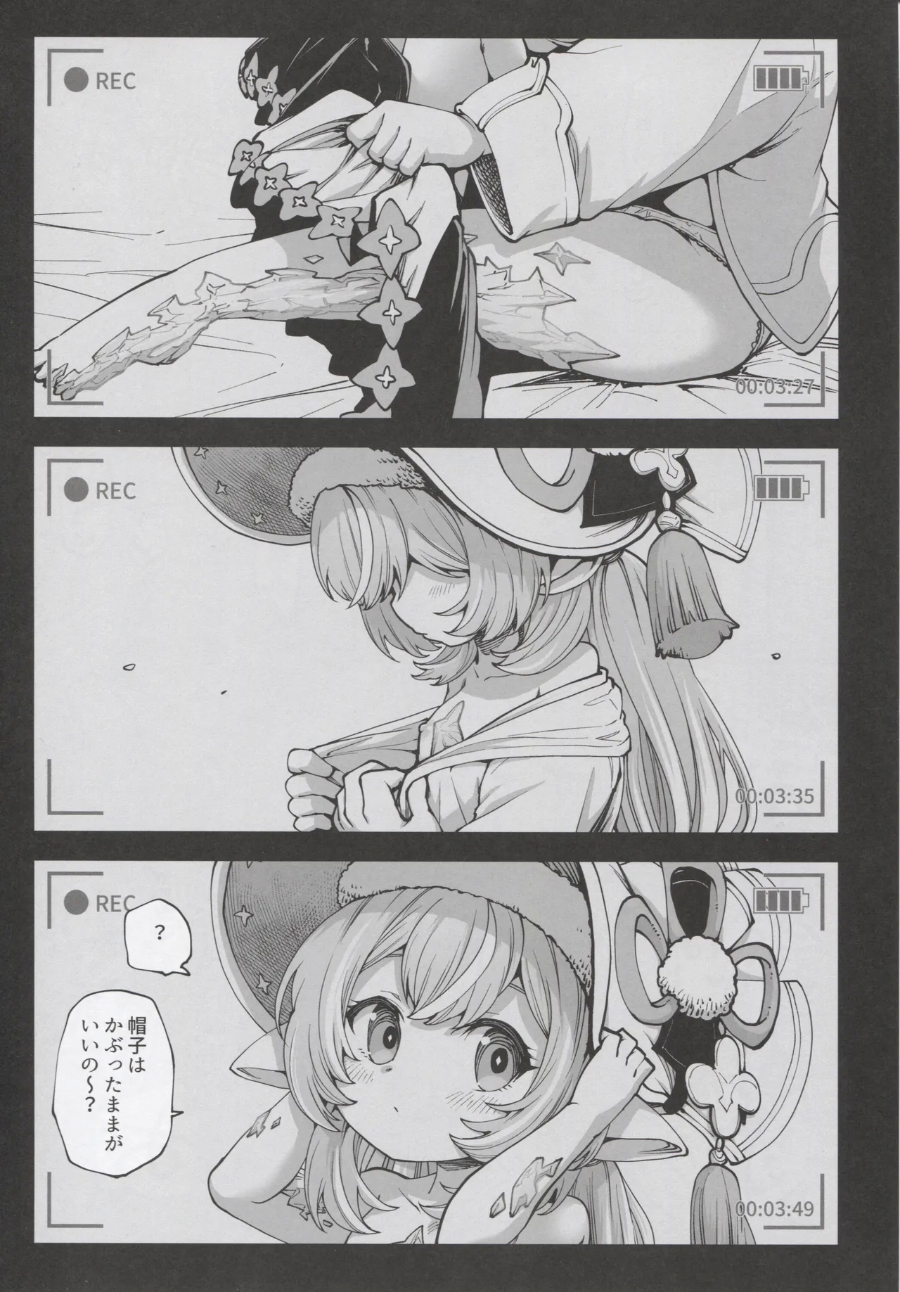 Okane o Kasegu Tame ni Harvin Ecchi Video o Satsuei Shimasu! - Page 23