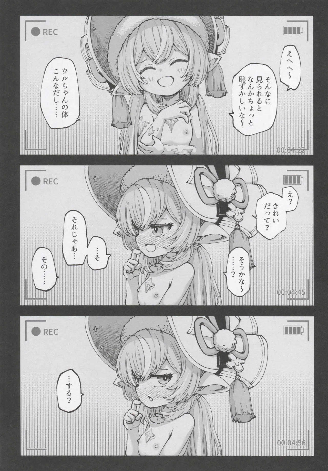 Okane o Kasegu Tame ni Harvin Ecchi Video o Satsuei Shimasu! - Page 24