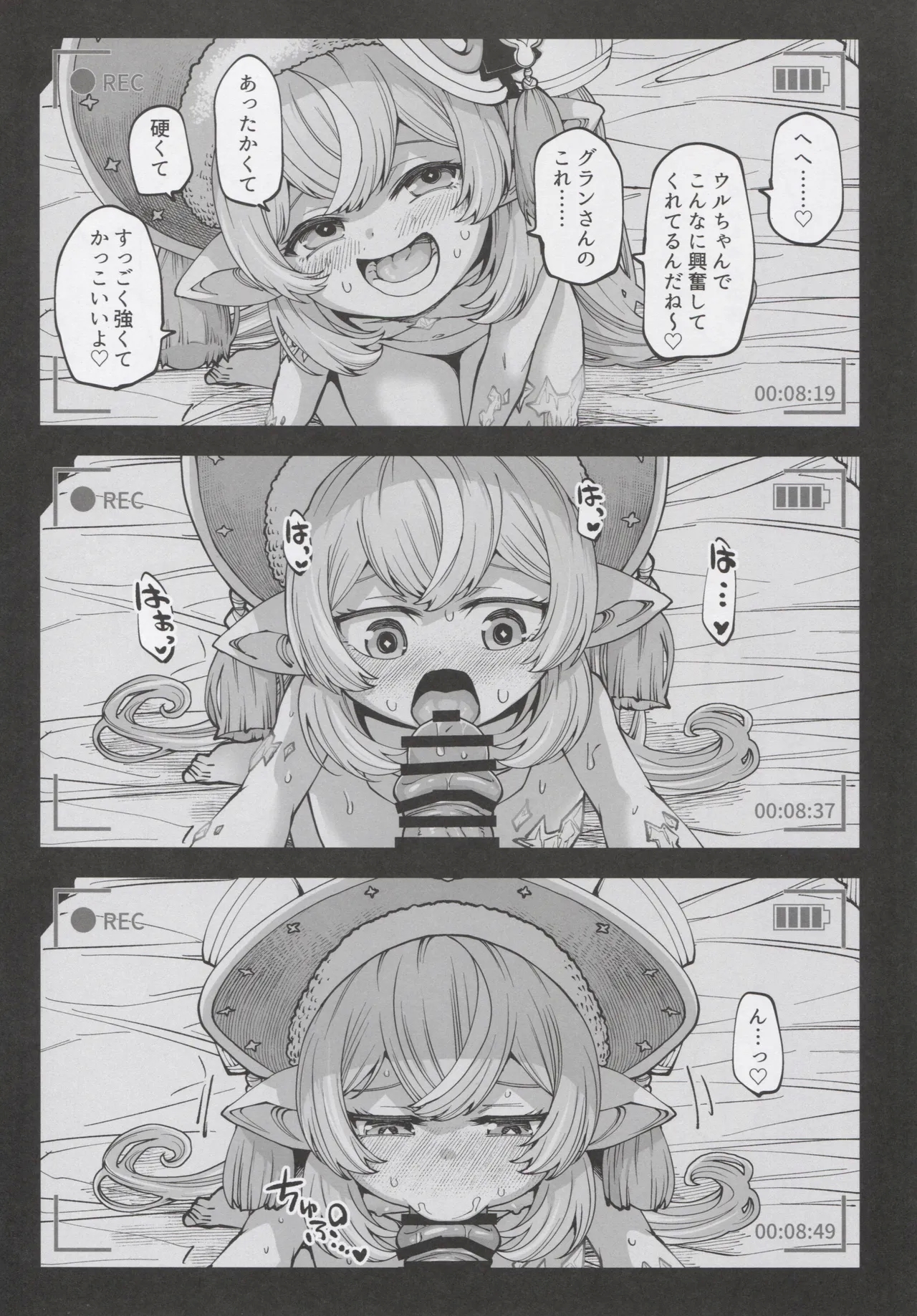 Okane o Kasegu Tame ni Harvin Ecchi Video o Satsuei Shimasu! - Page 25