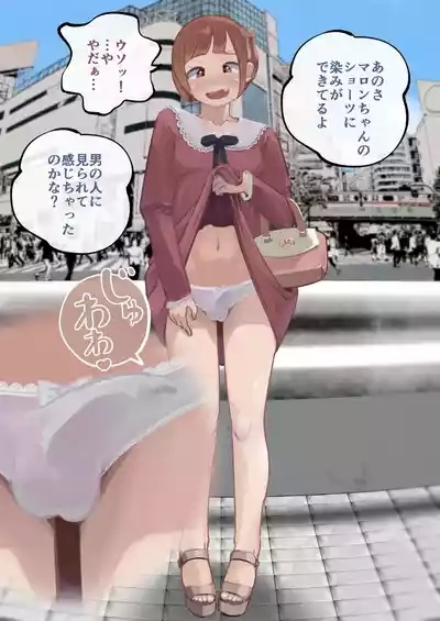 Doesu fūfu purezentsu josō biginā-kun no mesu ochi chōkyō 10