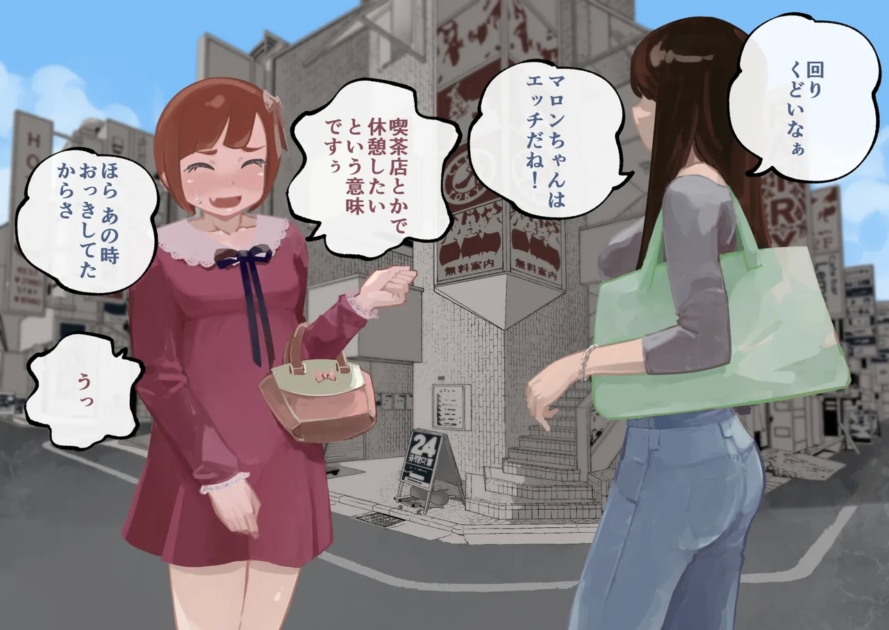 Doesu fūfu purezentsu josō biginā-kun no mesu ochi chōkyō - Page 14