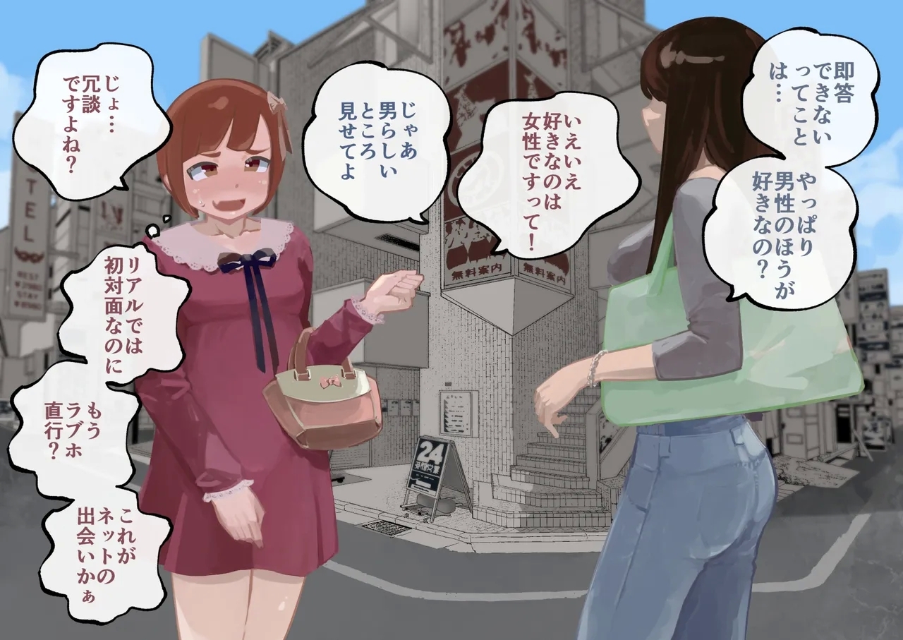 Doesu fūfu purezentsu josō biginā-kun no mesu ochi chōkyō - Page 16