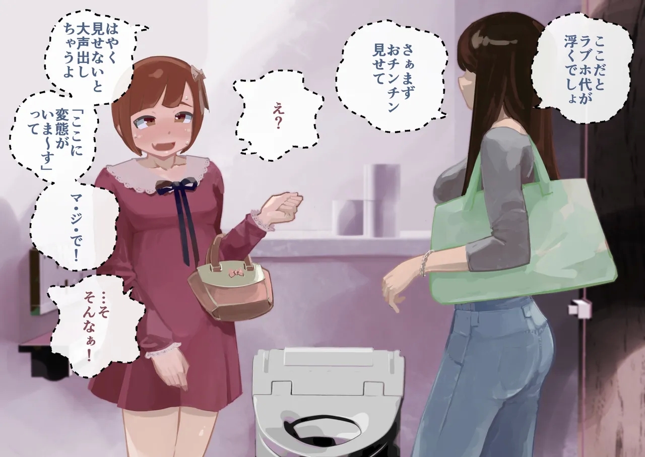 Doesu fūfu purezentsu josō biginā-kun no mesu ochi chōkyō - Page 18