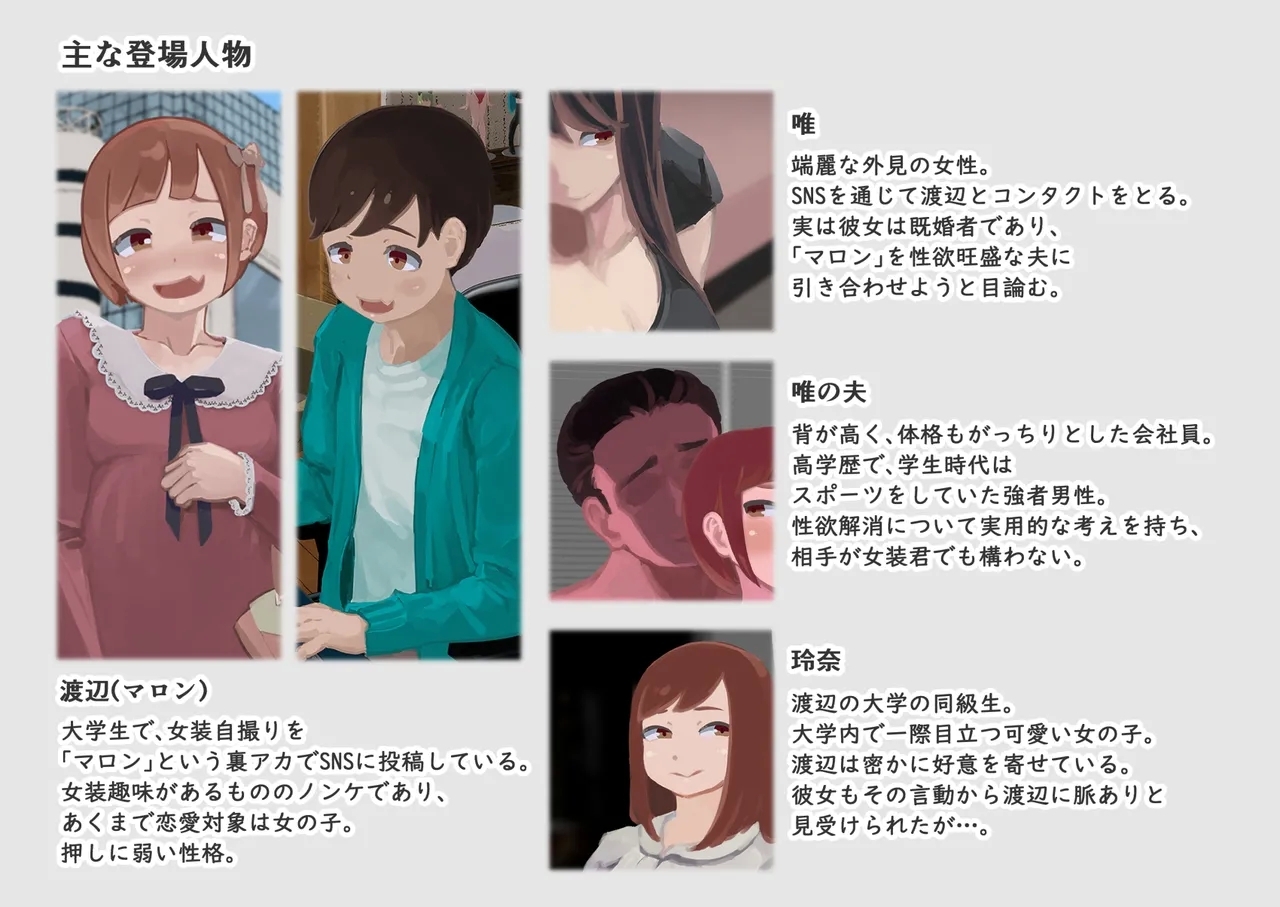 Doesu fūfu purezentsu josō biginā-kun no mesu ochi chōkyō - Page 2