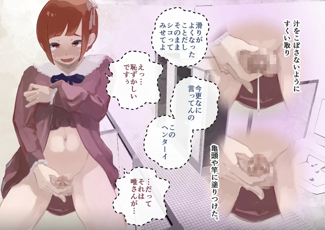 Doesu fūfu purezentsu josō biginā-kun no mesu ochi chōkyō - Page 21