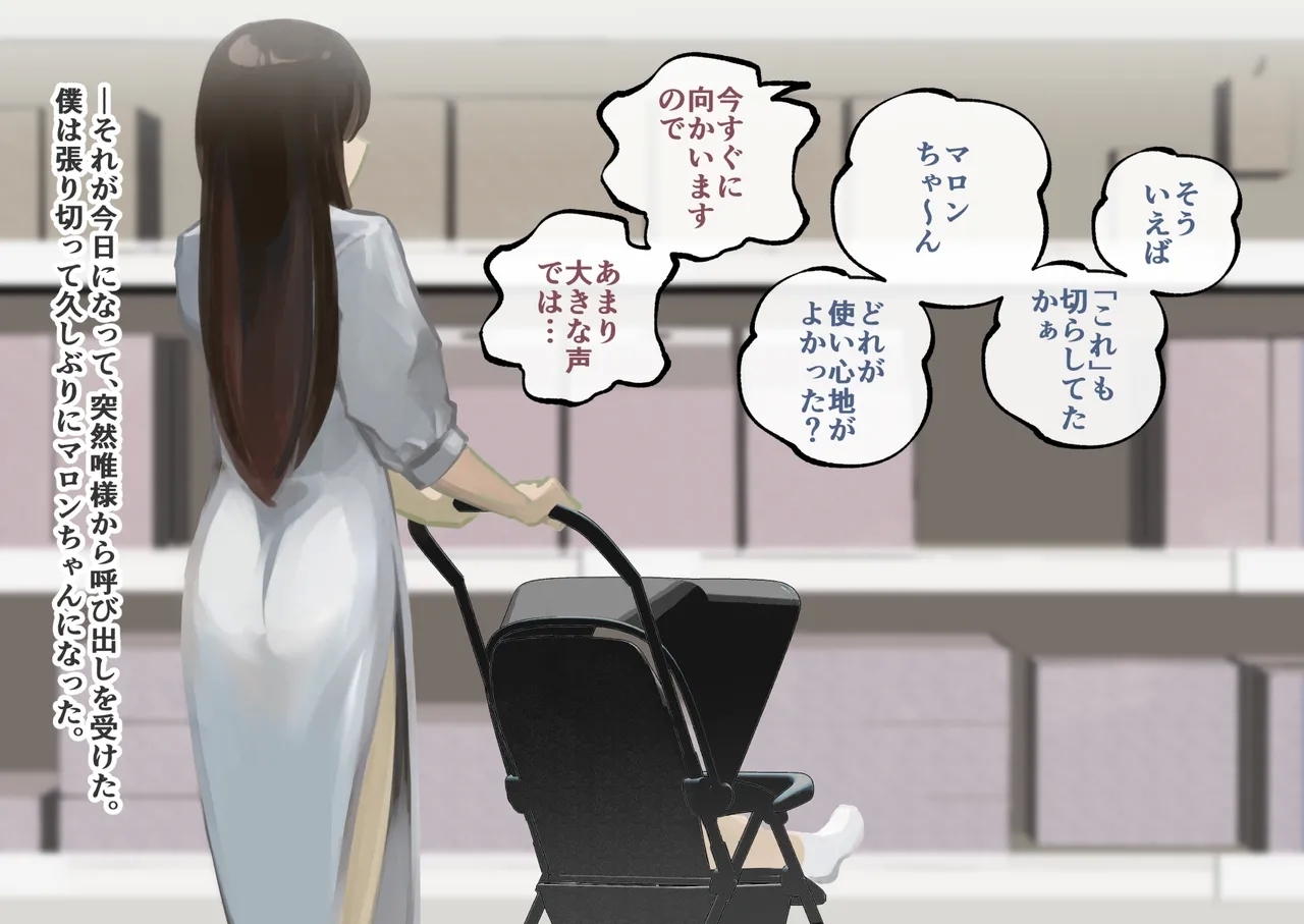 Doesu fūfu purezentsu josō biginā-kun no mesu ochi chōkyō - Page 233