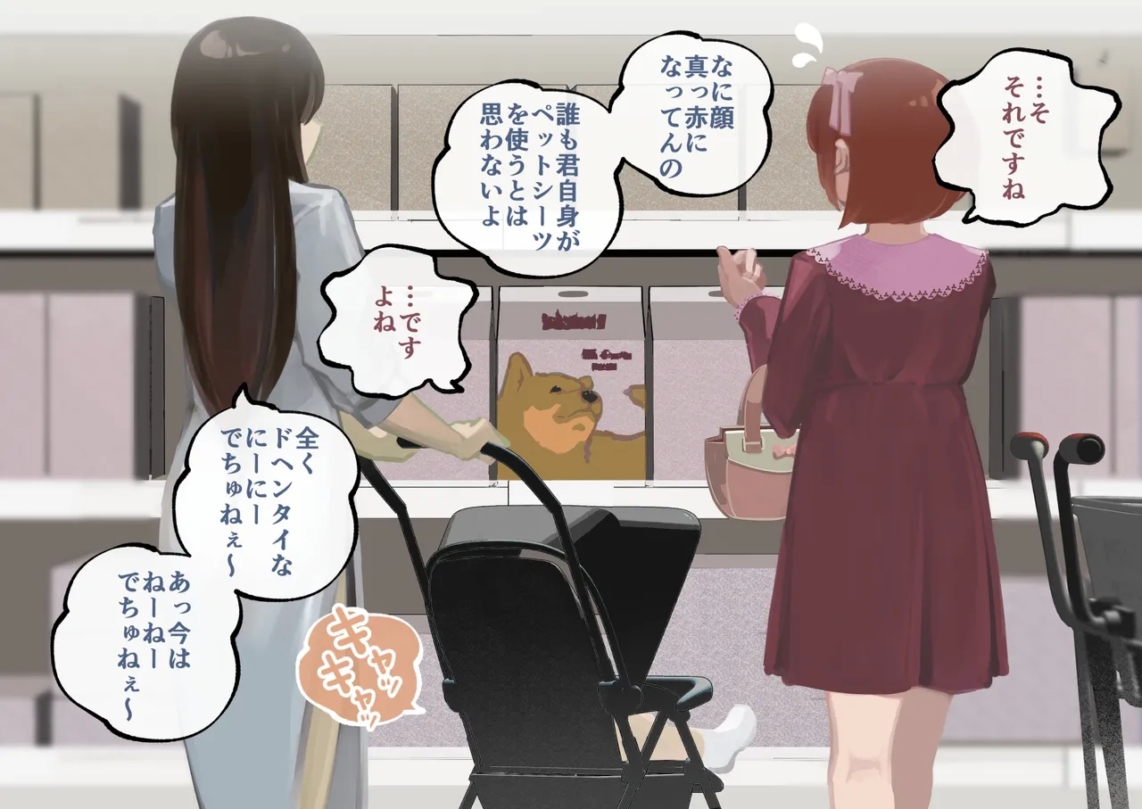 Doesu fūfu purezentsu josō biginā-kun no mesu ochi chōkyō - Page 234