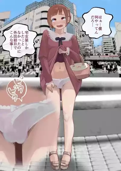 Doesu fūfu purezentsu josō biginā-kun no mesu ochi chōkyō 8