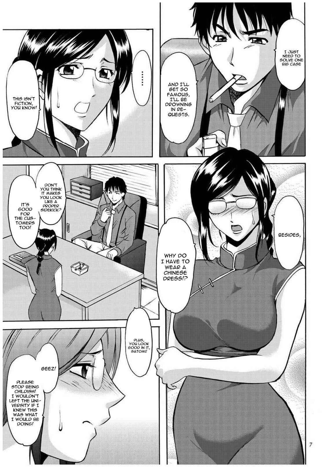 Sennyu Tsuma Satomi Sennou Ryoujoku no Kiroku - Page 6