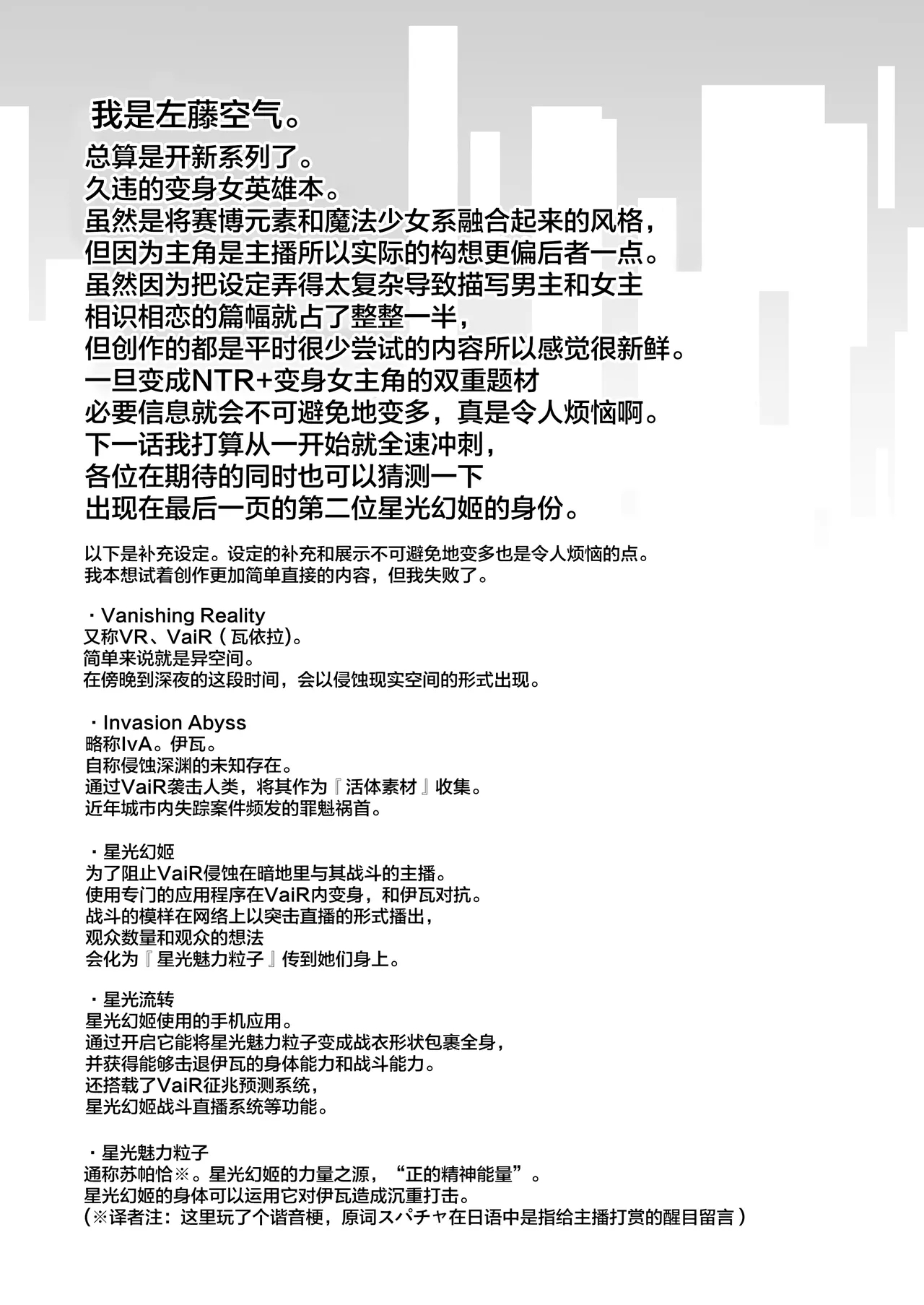 Vanishing Reality - Page 50