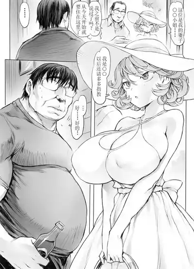 Tatsumaki-ppoi Tsuma 4
