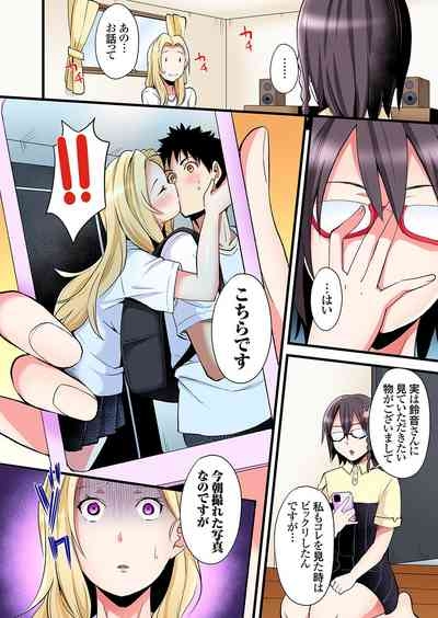 Gal Mama to Pakopako SEX ~ Hitozuma no Chouzetsu Tech ni Majiiki Zecchou! Ch. 24-42 3