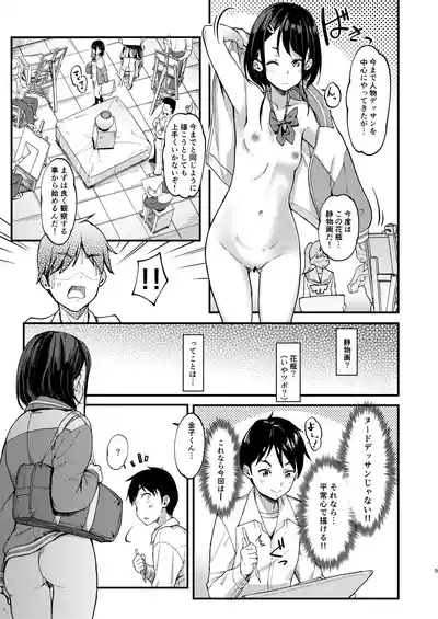 Bijutsu moderusan 2 5