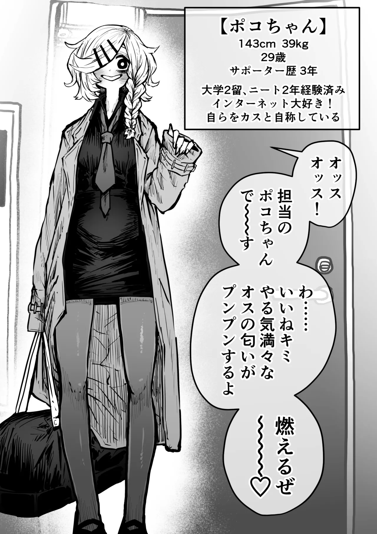 Sexual Service Kabushiki Kaisha 29