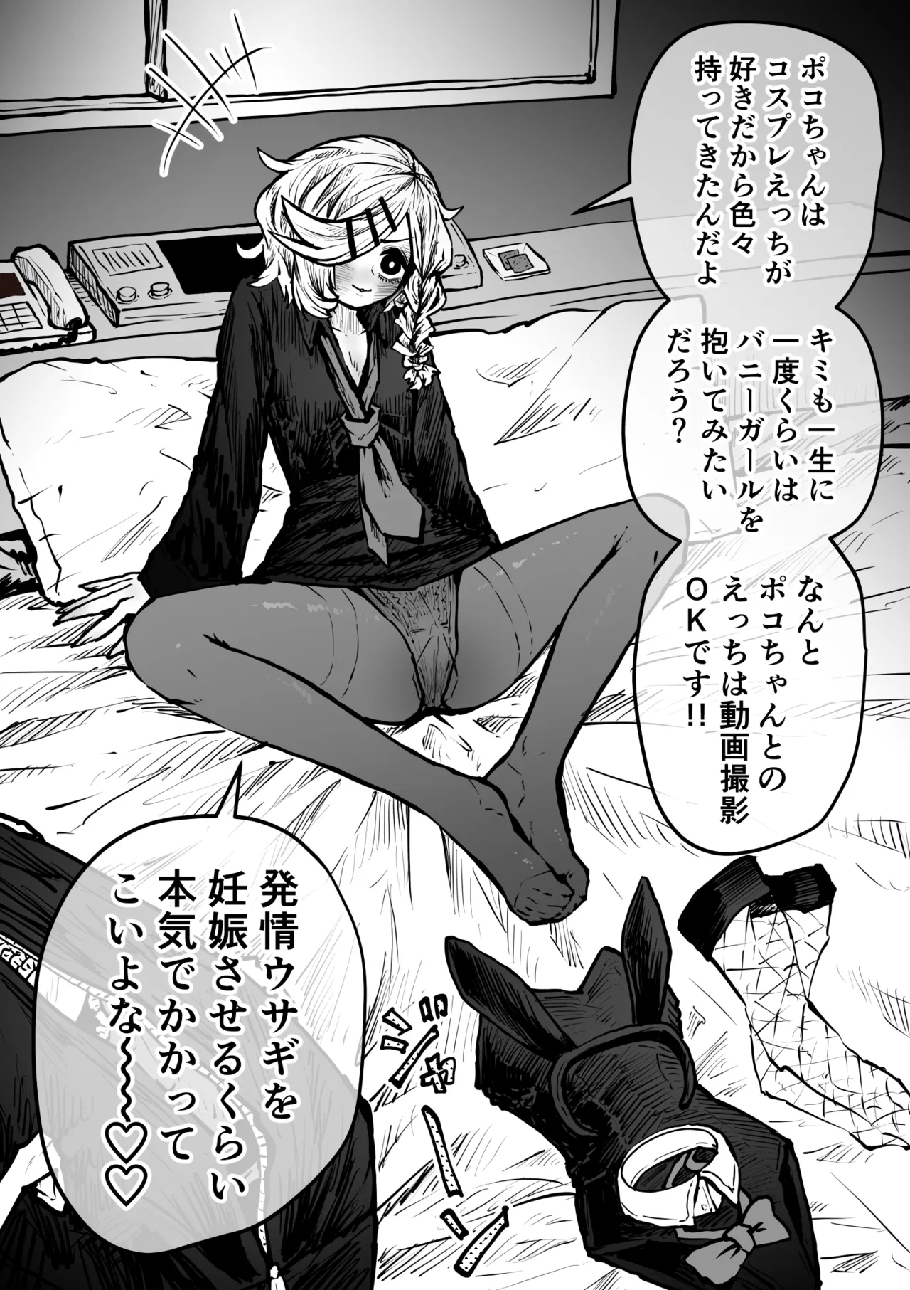 Sexual Service Kabushiki Kaisha 30