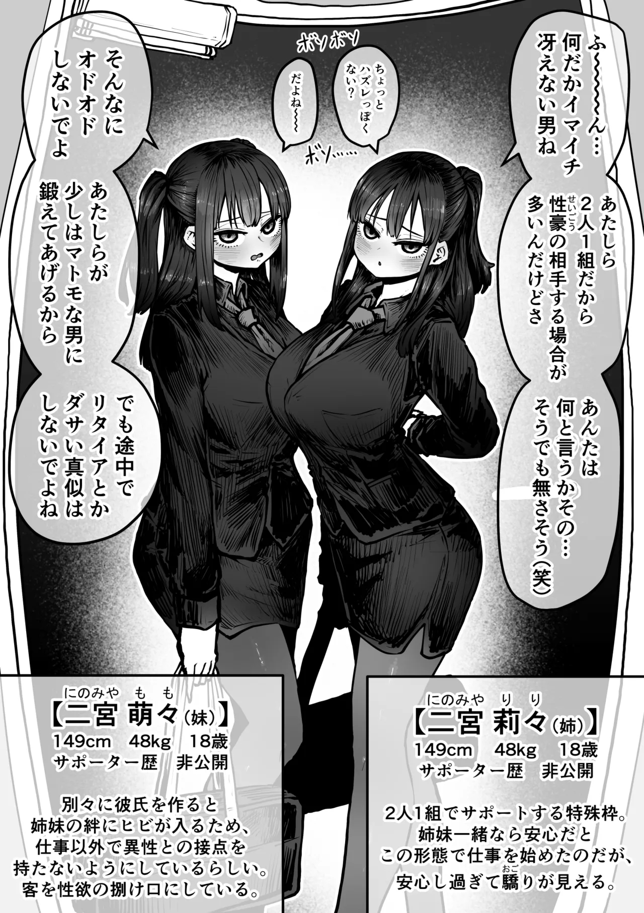 Sexual Service Kabushiki Kaisha 37