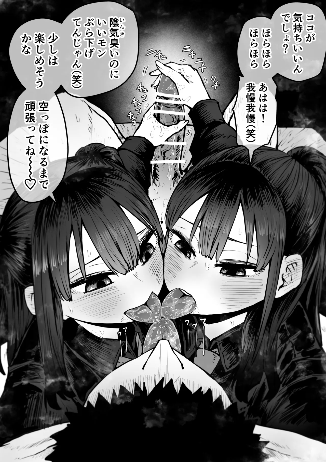 Sexual Service Kabushiki Kaisha 38