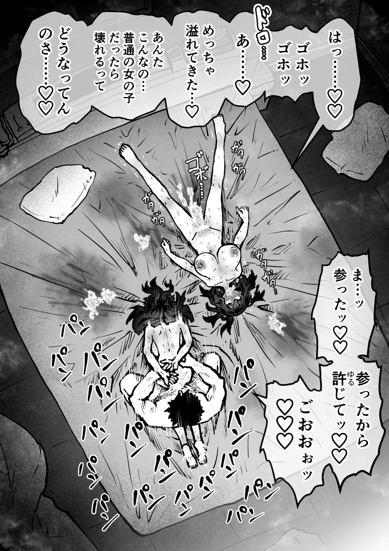Sexual Service Kabushiki Kaisha 43