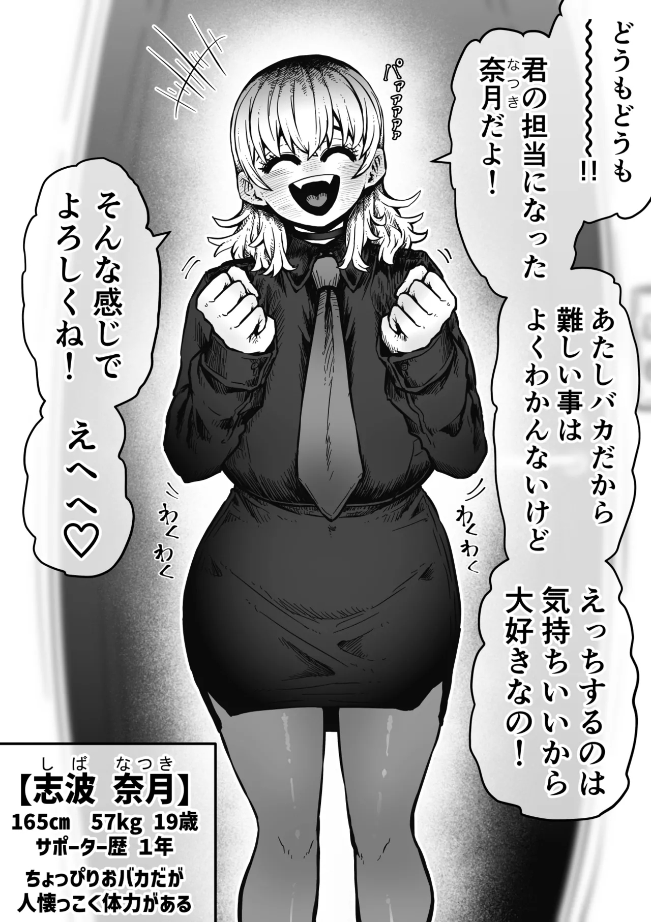 Sexual Service Kabushiki Kaisha 45