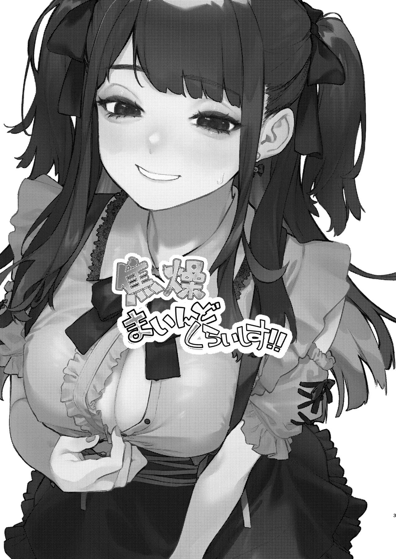 [淫楽とんぼ (臼歯カゲロウ)] 焦燥まいんどくらいしす!! [英訳] [DL版] - Hentaiaz.com - 2