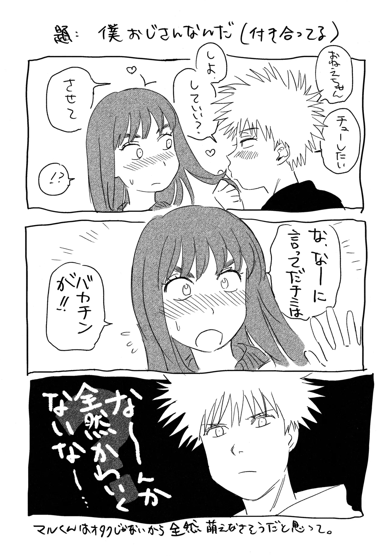 オールウェイズ天国 - Page 22